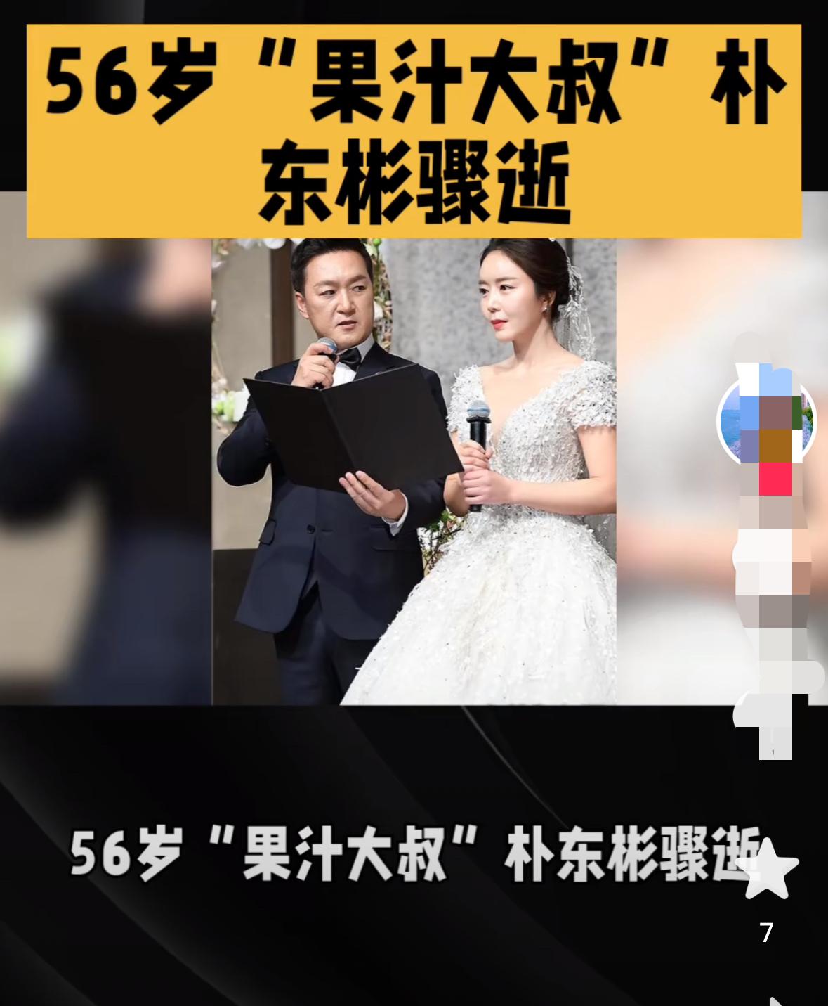 56岁的朴东彬走了，
最让人意外的不是他才结婚六年，
也不是他的孩子生下来身体就