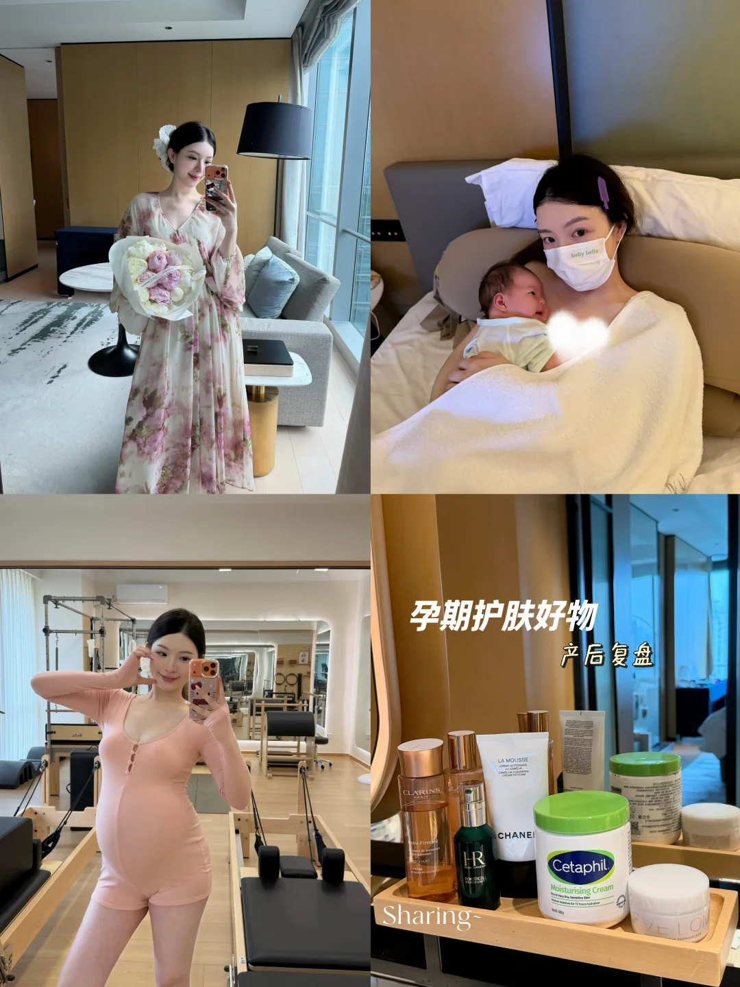 月子𝗣𝗹𝗼𝗴 📔孕期用到产后的护肤好物