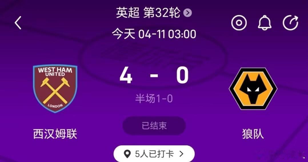 狼队大哥今天也很惨 