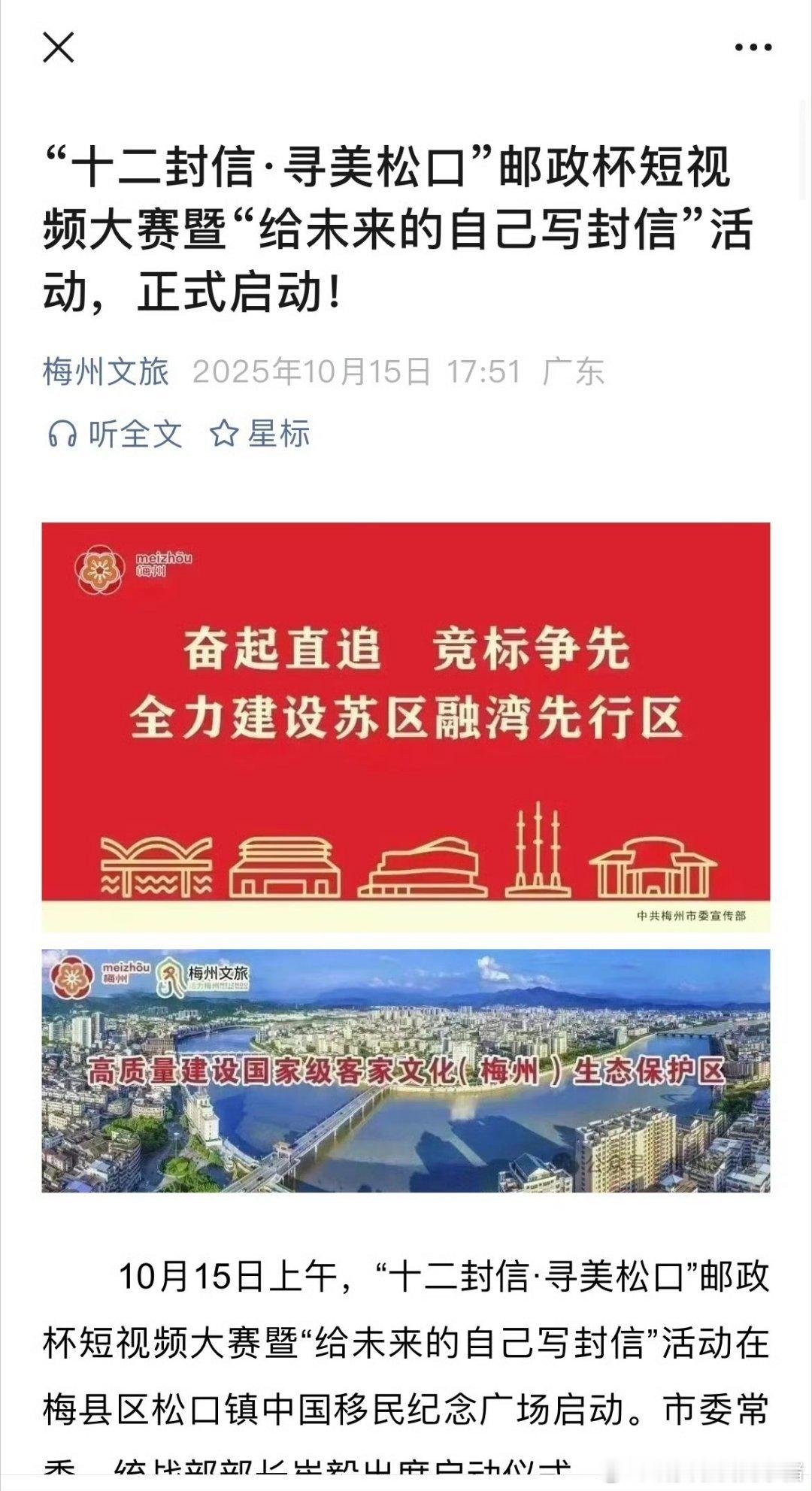 周翊然十二封信这个长尾好牛，取景地梅州文旅发文盛赞称给地区带来一定的关注度，吸引