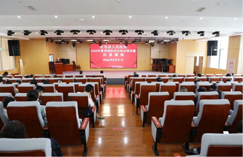 旺苍县人民医院开展夏季消防安全知识培训暨应急疏散演练
      
      