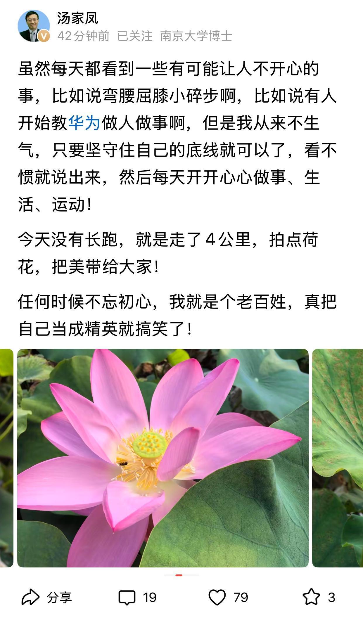 有汤家凤这样敢于在互联网上说话的知识分子，如胡锡进一些人就会收敛一些，促使一些事