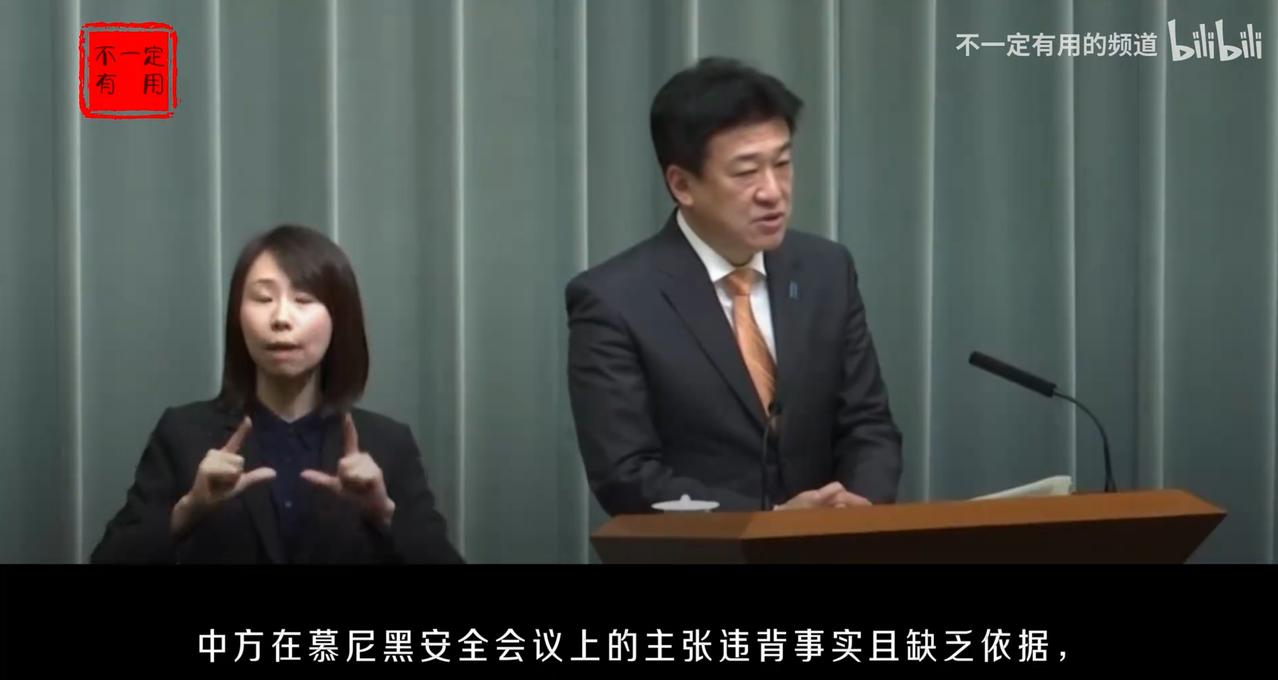 颠倒黑白！日方妄称中方违背事实，提出交涉！
 
针对中国在德国举行的国际会议上批