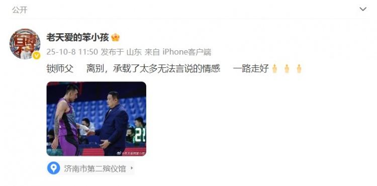 陶汉林送别“锁师傅”暴露老实人本色，人都走了，感情应该特别简单才对

高诗岩前不