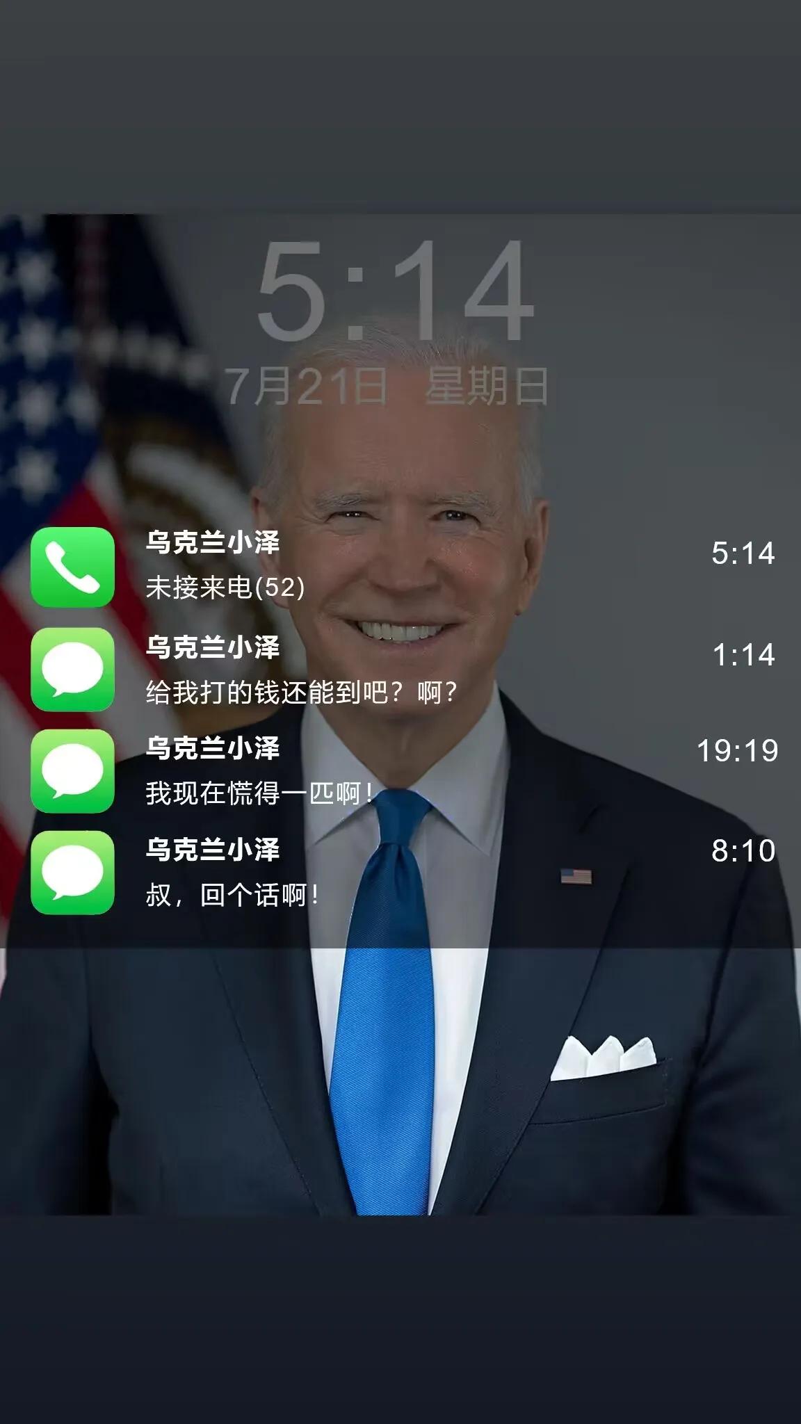 现在泽连斯基的心情差不多是这样[捂脸]