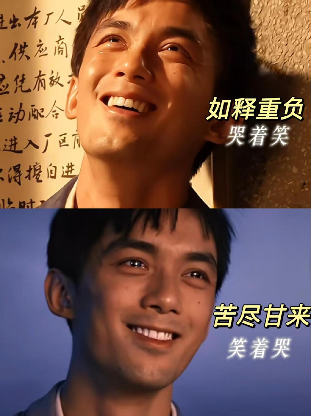 吴磊笑着笑着哭了我宣布这是吴磊的人生镜头双向成就的经典镜头诞生于此！吴磊真情投入