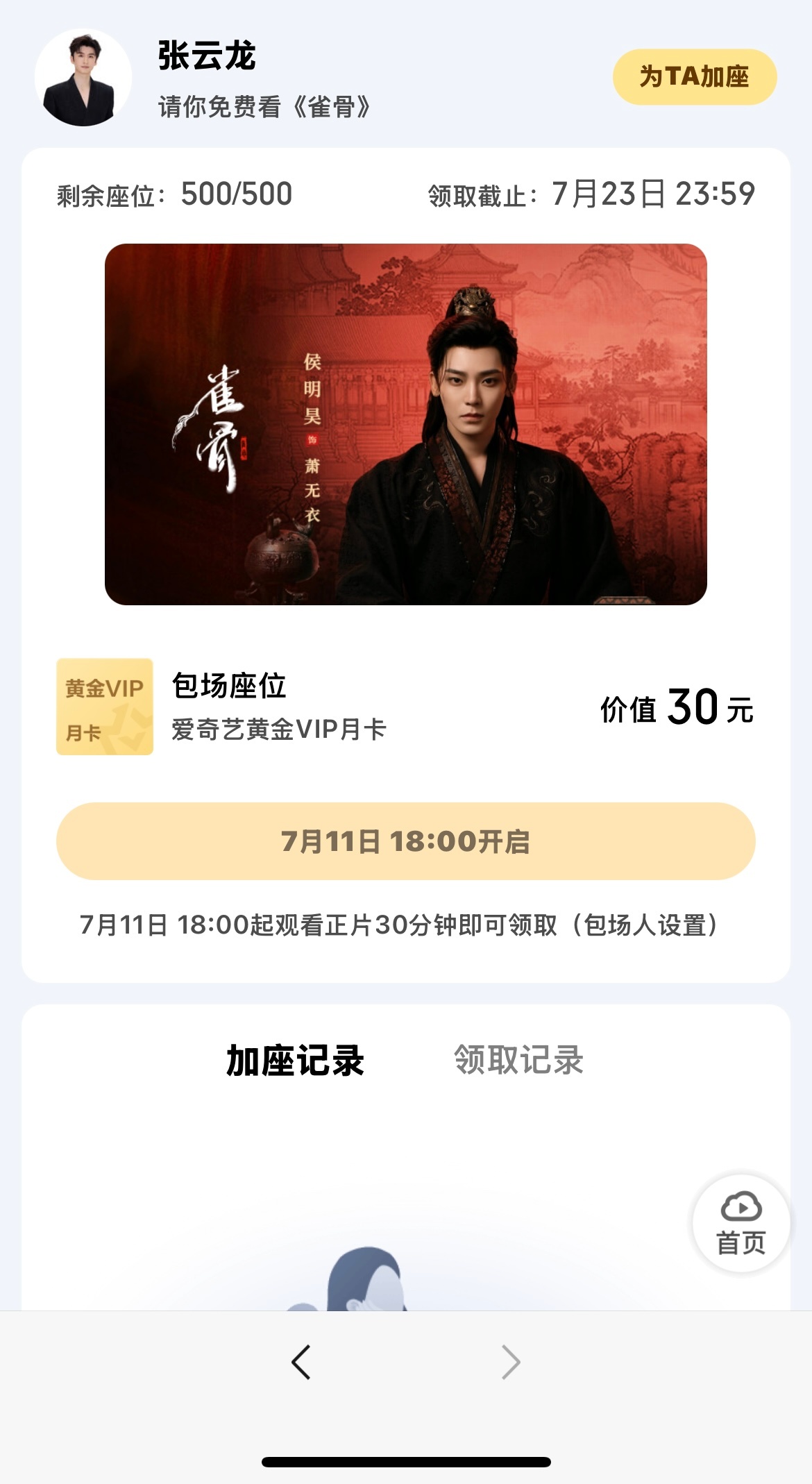 我本来不想的 