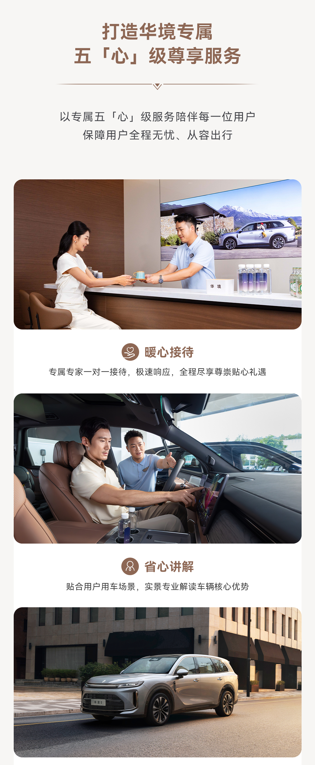 华境首批专营店开业华境汽车首批8家专营店落地，成都、南京、昆明等八城同步开业，现