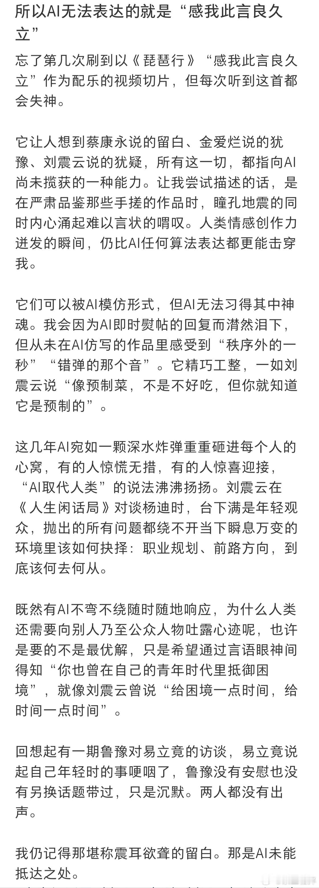找到了AI与人类最大的差异化 