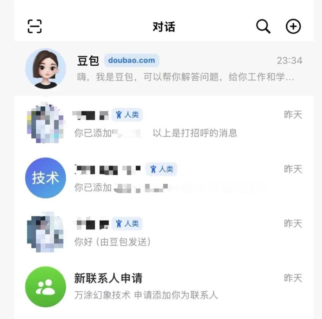 别传了！豆包不会做聊天社交，之前全是谣言[捂脸]
近期网上流传截图，声称豆包正在
