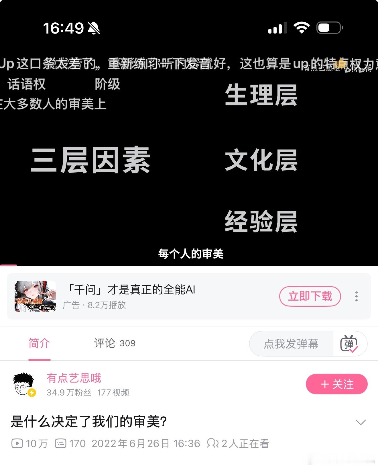 我发现有的人是听不了实话的。审美多元和审美高低是不冲突的。审美多元也不代表审美没