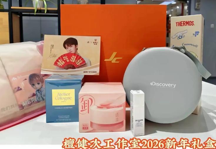 檀健次工作室的礼盒，这次范围真是广， 又大方送的东西又实用 ，关键价格还挺贵，能