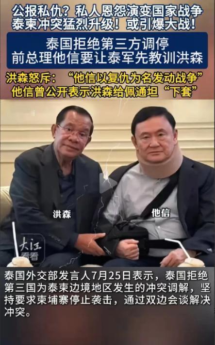 柬埔寨服软了！
柬埔寨洪森支持安瓦尔关于停火提议，现在主要看泰国意思了。

实力