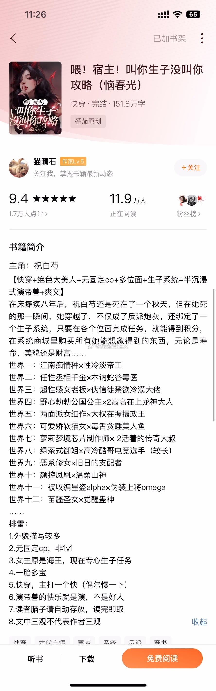 热门小说推荐[超话]  番茄小说  快穿文  推荐🌟🌟🌟🌟🌟这本文笔不