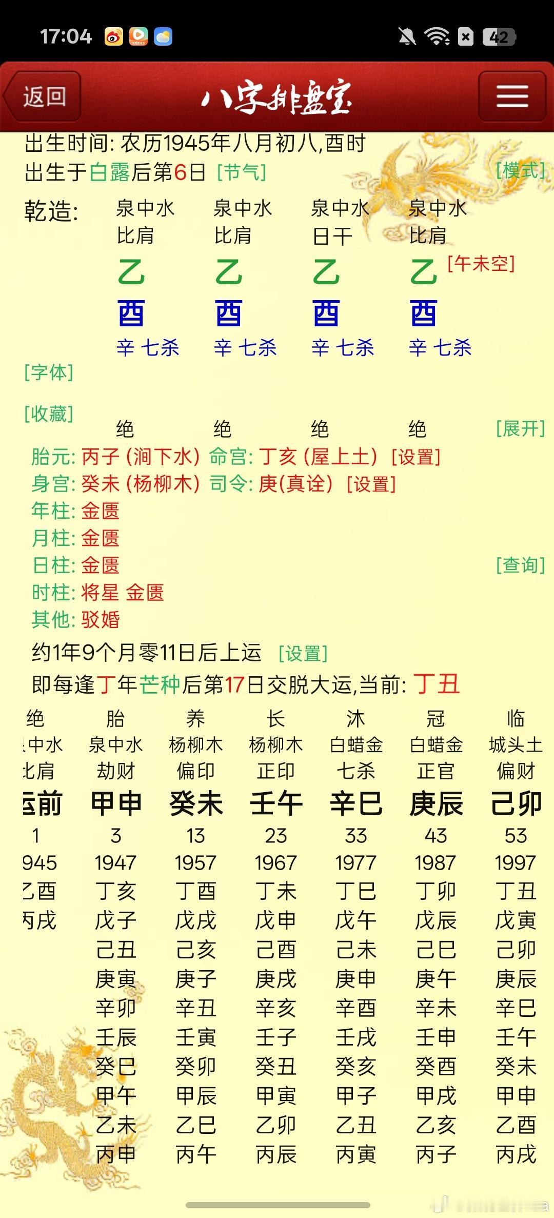 来个牛逼局，大家欣赏一下 ​​​