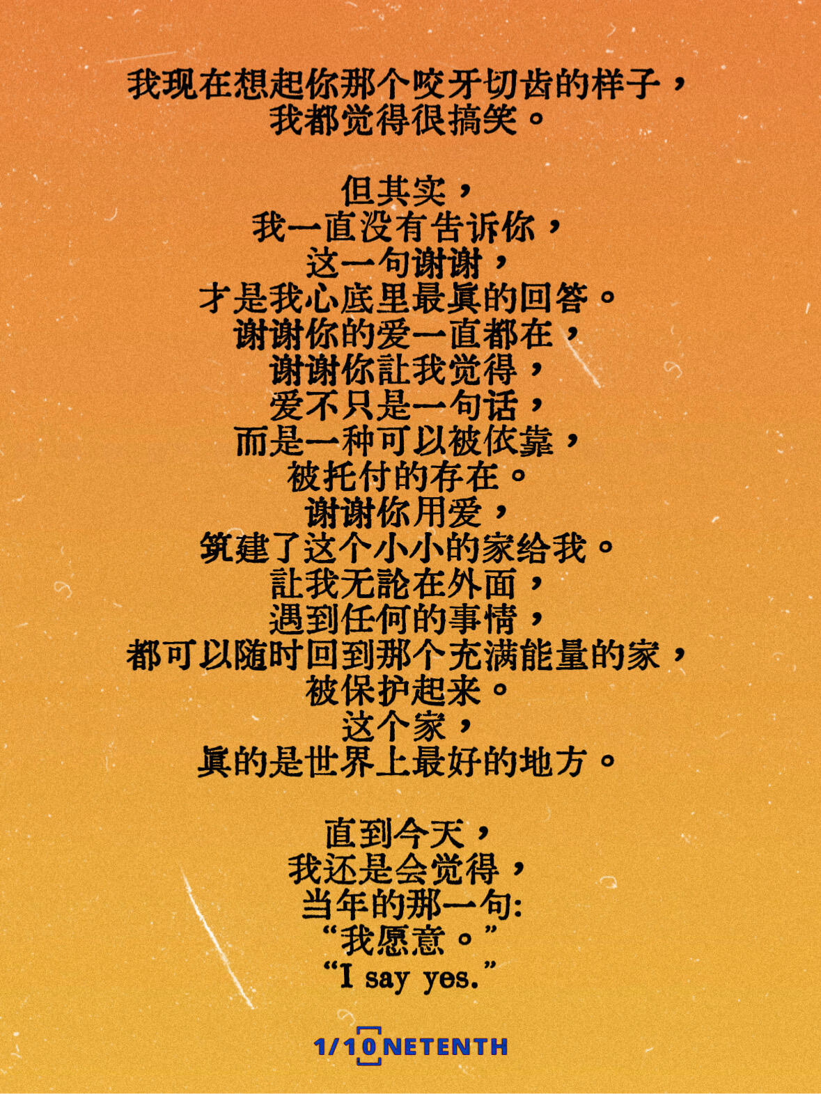 【奚梦瑶|何猷君婚礼】奚梦瑶婚礼誓词完整版奚梦瑶:回看这些年，我越来越觉得，时间