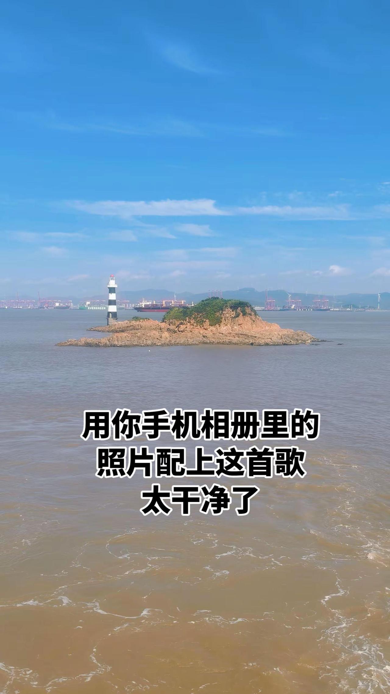 用你手机相册的照片配上这首歌渡灵舟歌  干净  好听