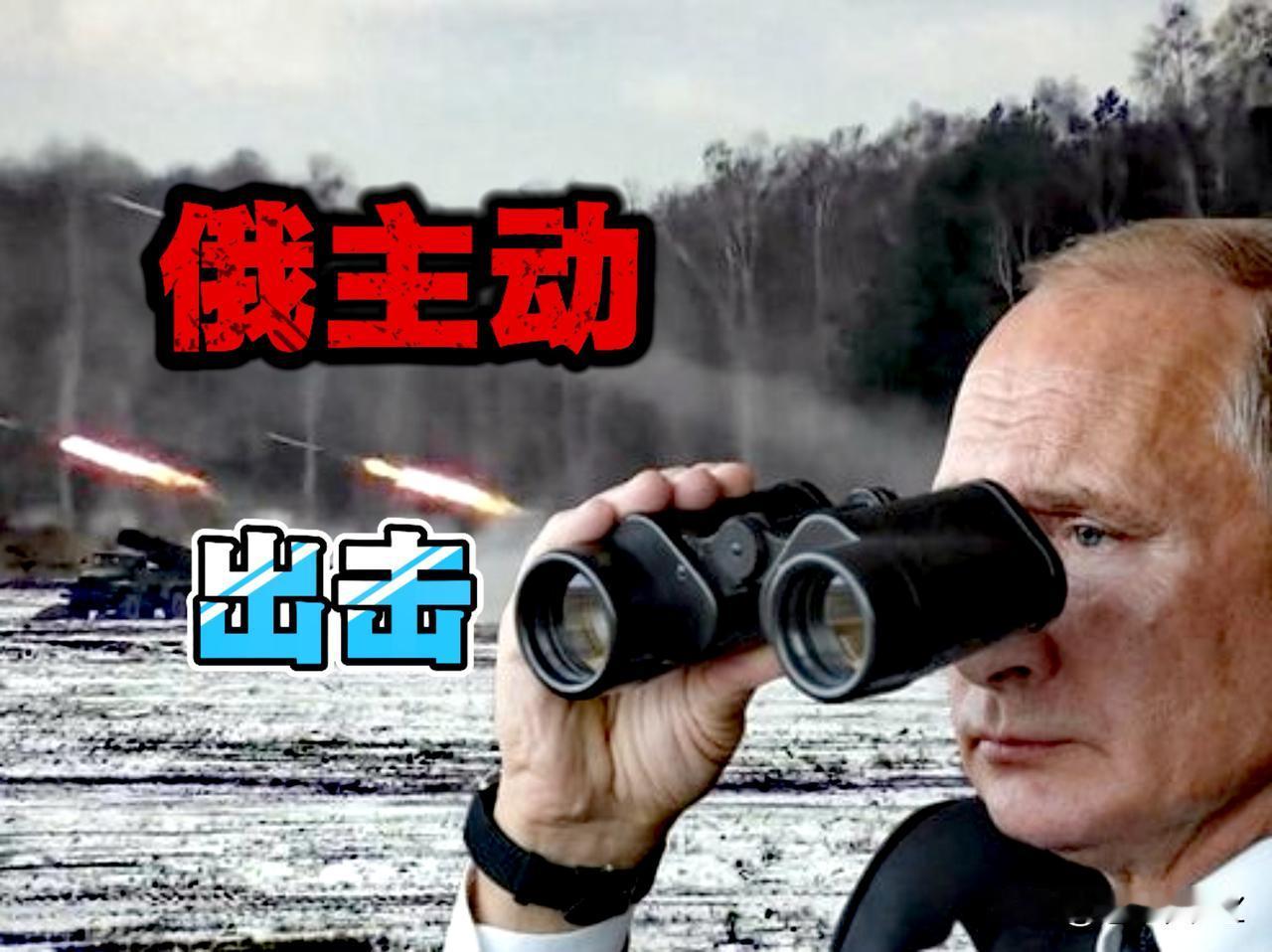 普京主动出击，掐美国的软肋，六国联动直击冲突幕后黑手，这样才能结束俄乌冲突。
