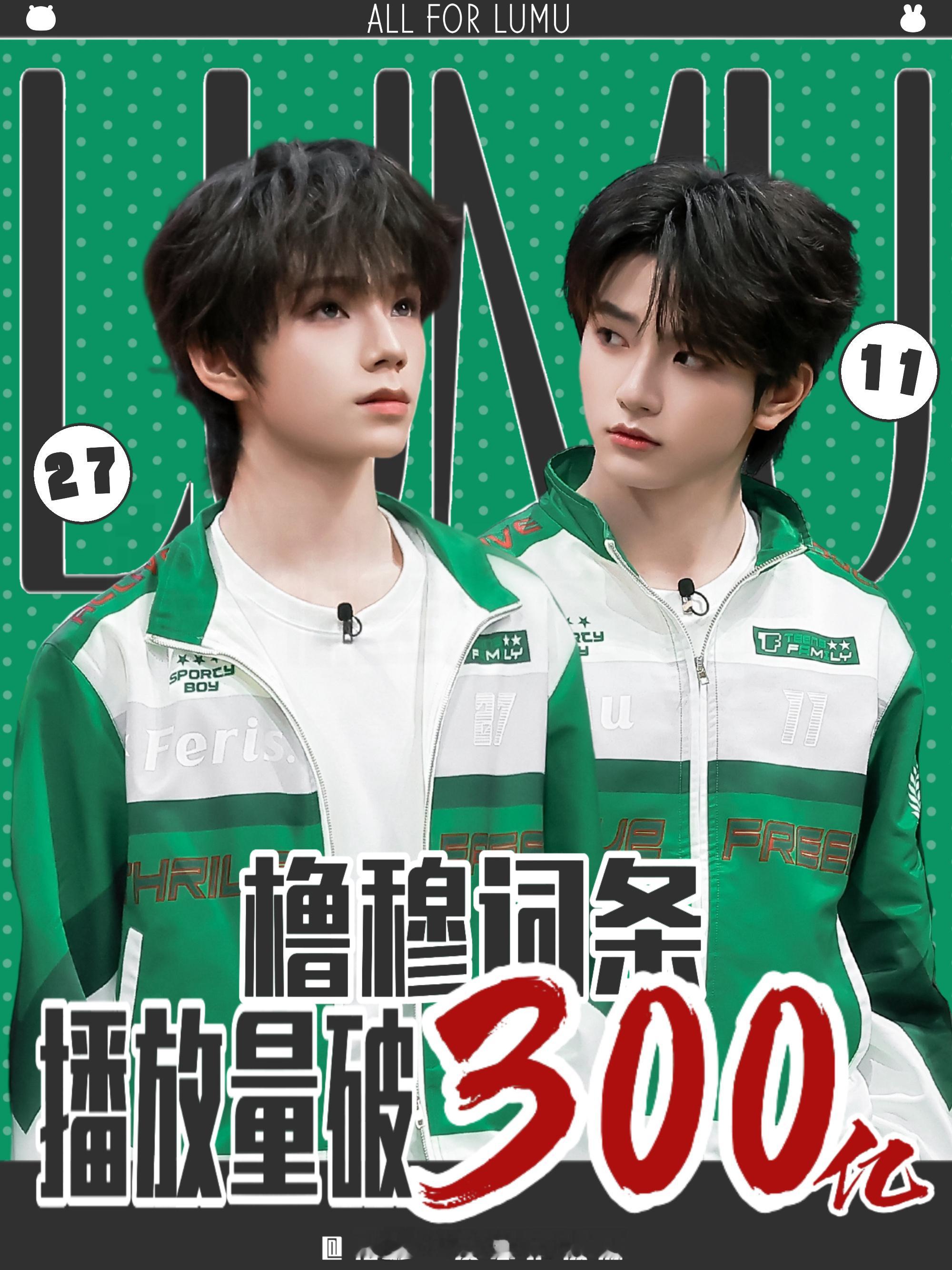 橹穆tag播放量破三百亿 橹穆线上数据再创佳绩，抖音tag播放量顺利突破300亿