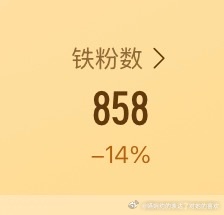 元宵节快乐🏮，养养铁，掉了好多 