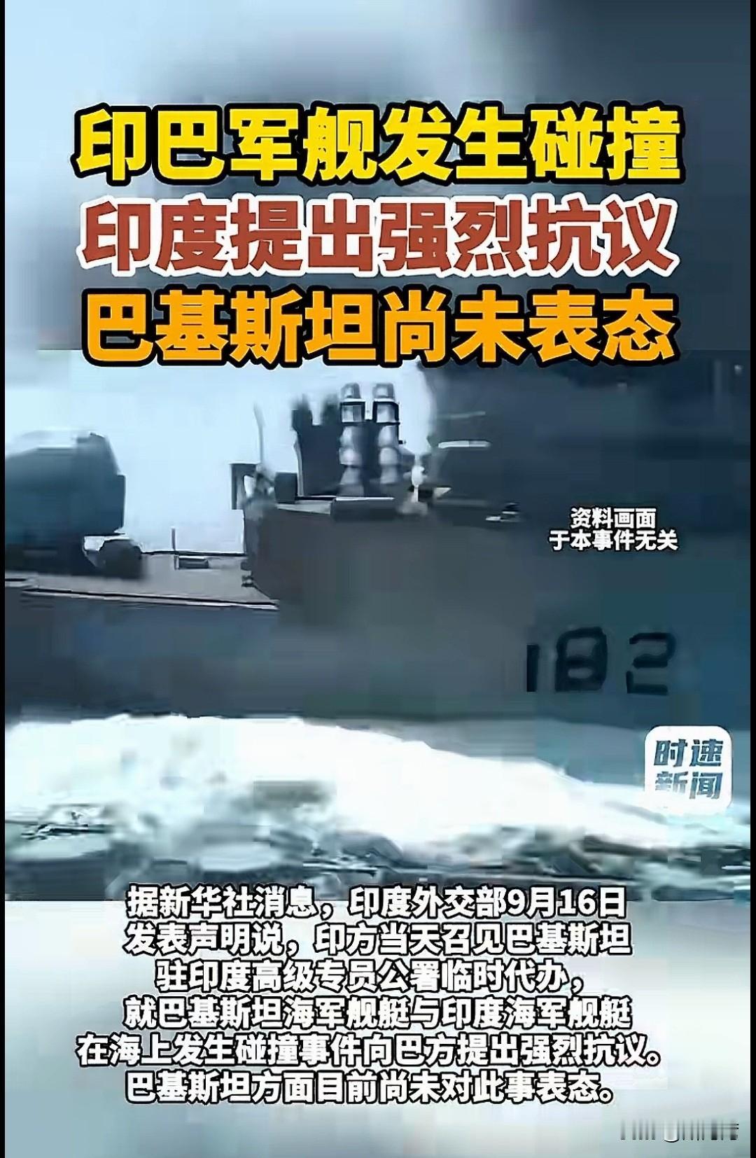 印度会不会是恶人先告状呢？
现在网友们都在猜，自去年57印巴之战，印度被巴基斯坦