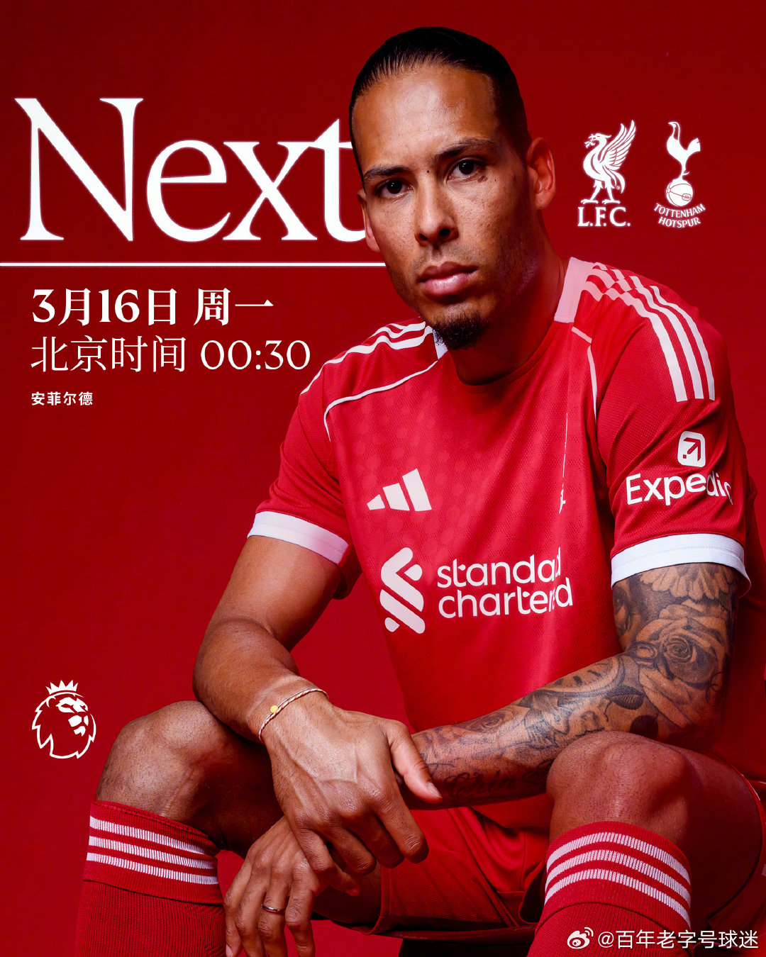 回归联赛，主场再战🏟北伦敦来客，下一战，热刺🔥利物浦 欧冠联赛 利物浦  c