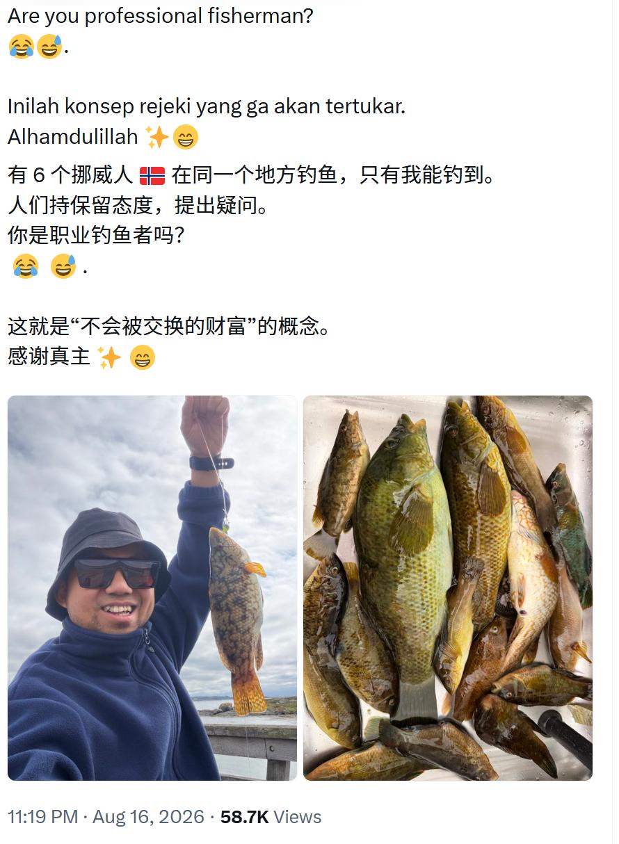 一共 6 个挪威人在同一个钓点钓鱼，结果只有我钓上鱼了。
　　大伙都围过来问我：