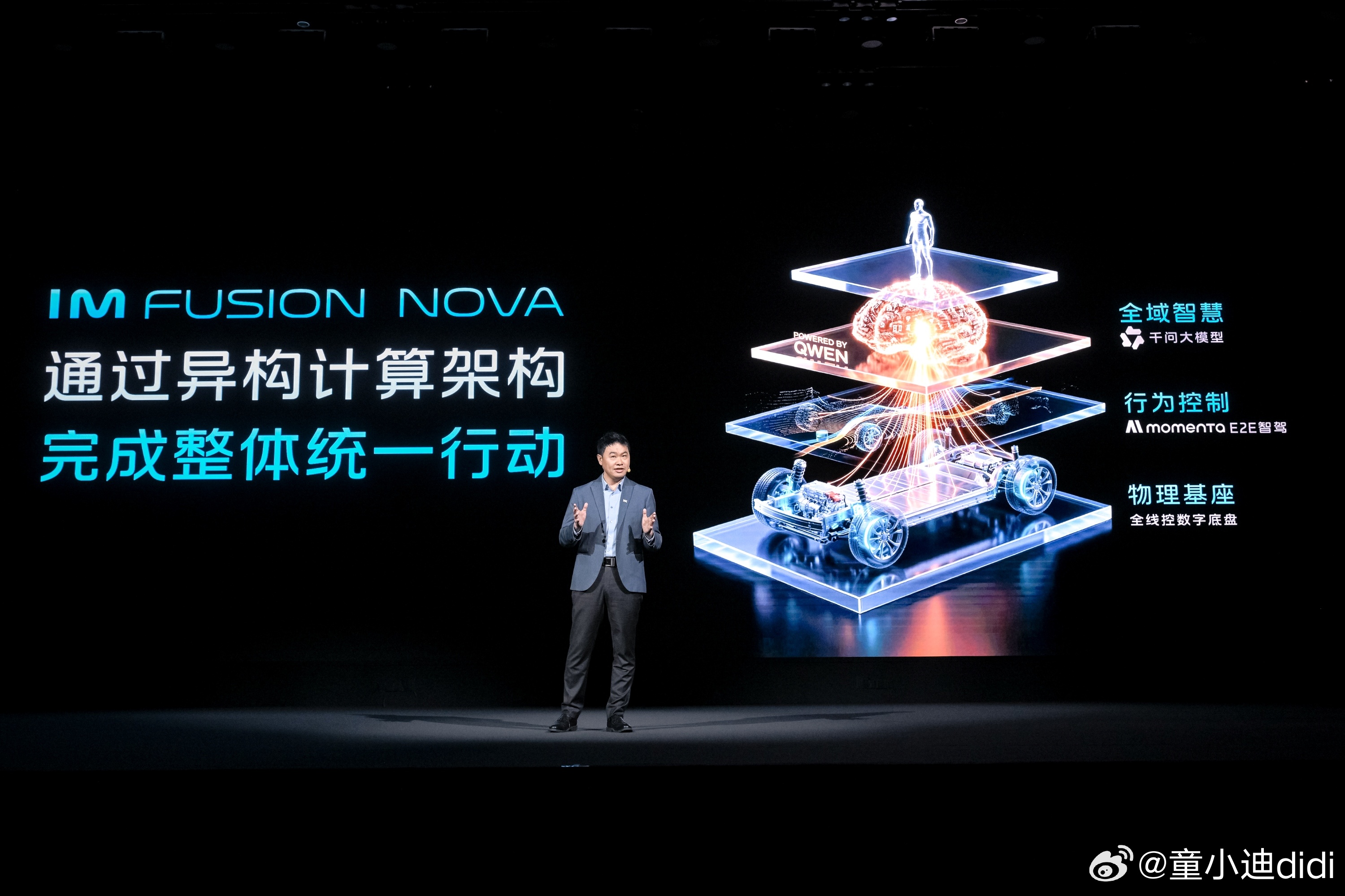 3月18日，智己汽车正式发布行业首个超级智能体IM Ultra Agent，并官