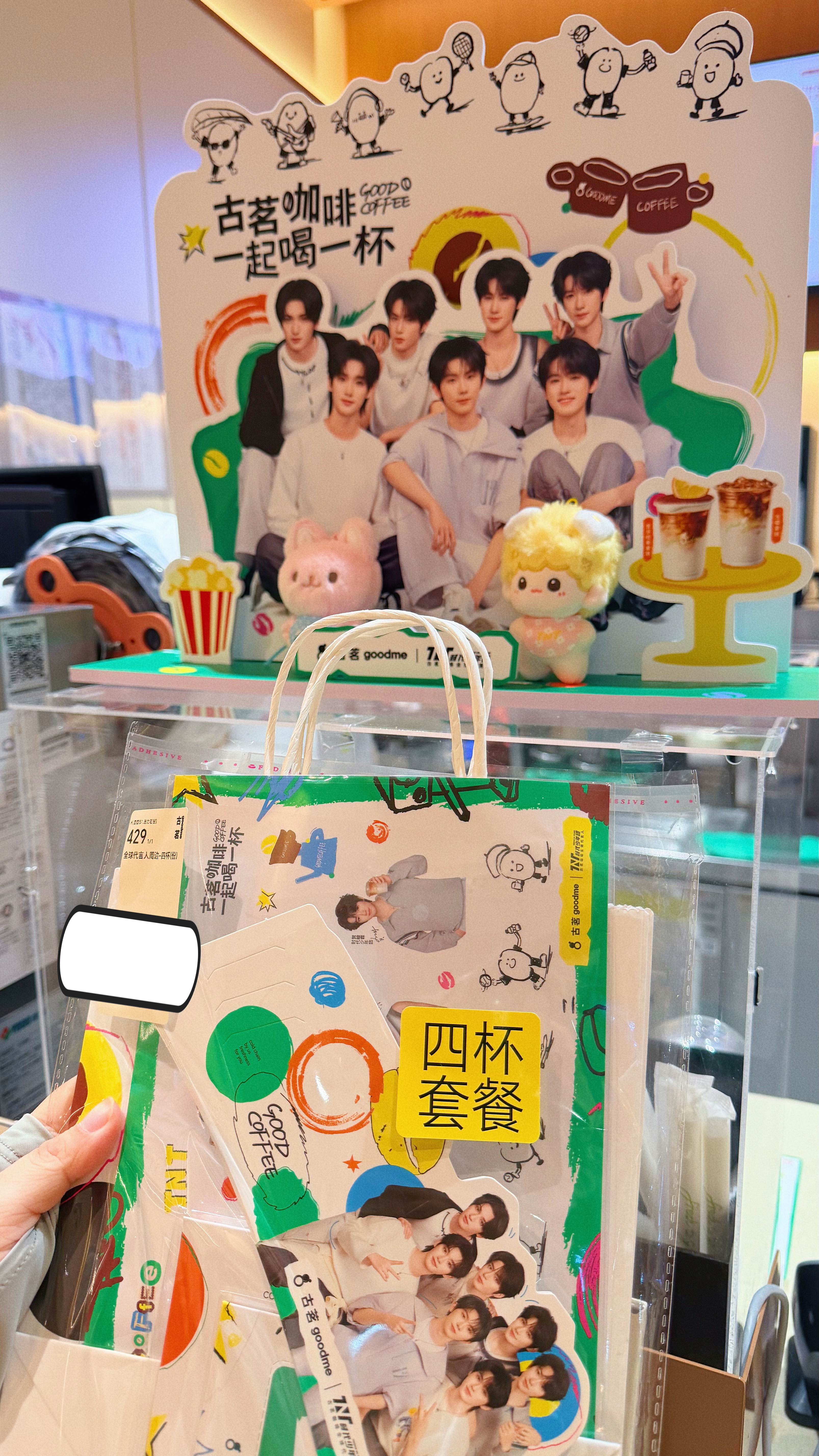 目前我还有12张时代少年团代言的古茗咖啡饮品券待喝💝 ​​​