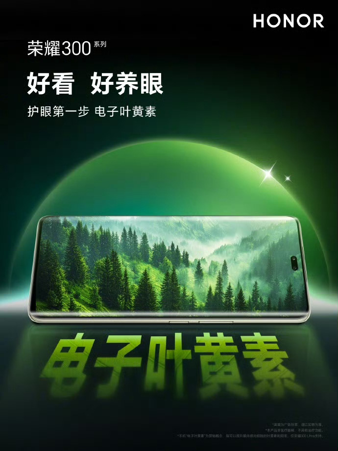 电子叶黄素[允悲] 