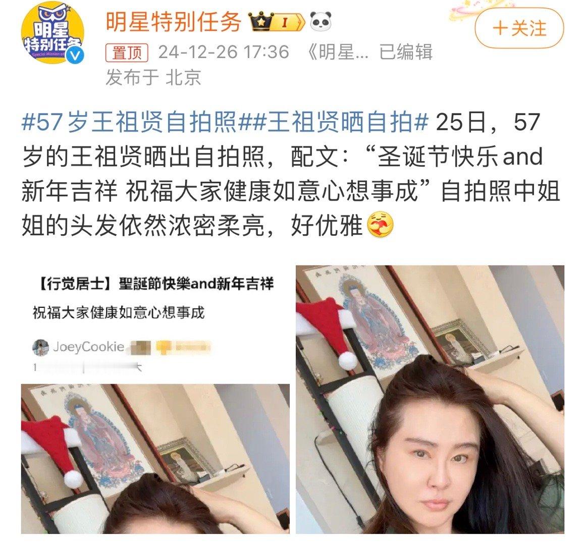 57岁王祖贤自拍照 我当年下载贴吧，就是因为王祖贤，她只用贴吧。微博当年还有个高