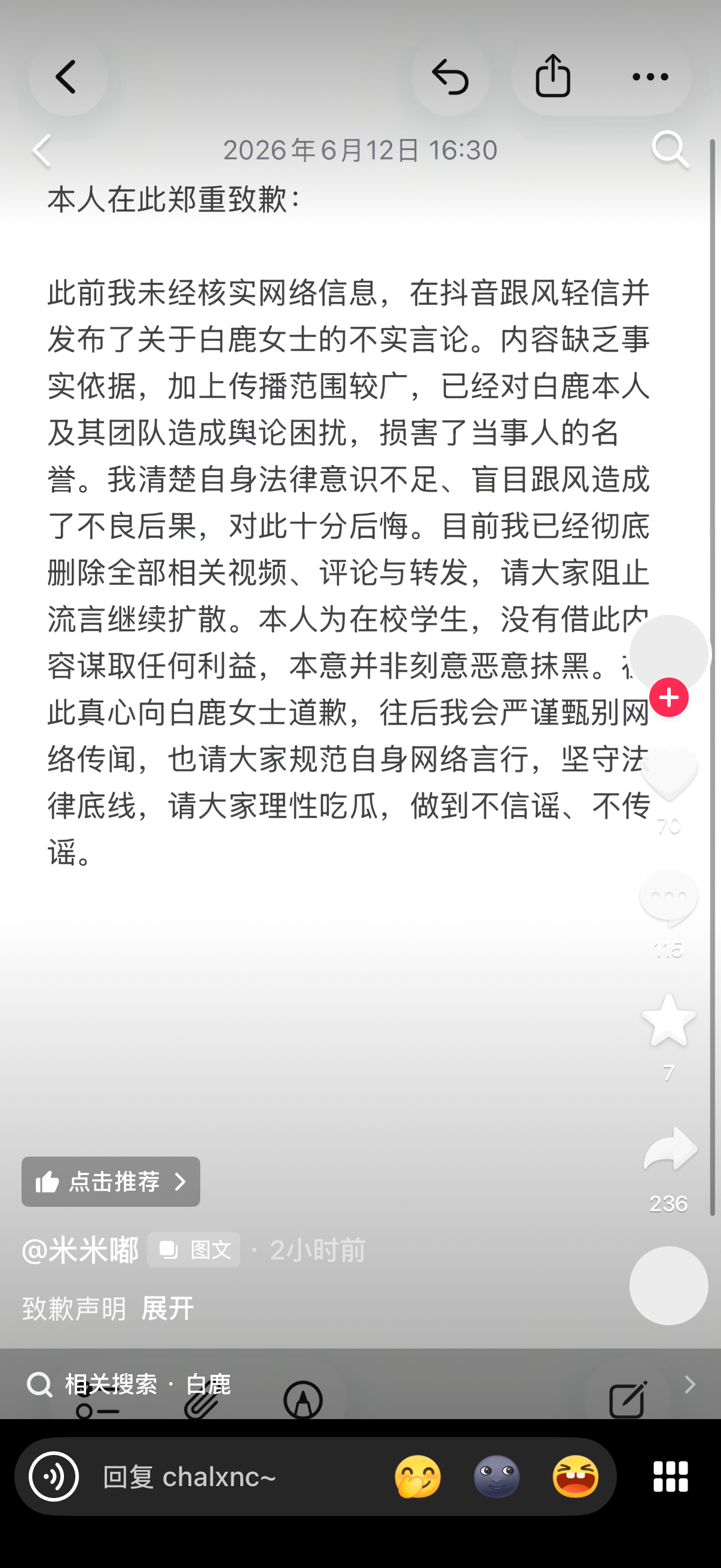 评论区还有人嘴硬给自己撑场子装松弛