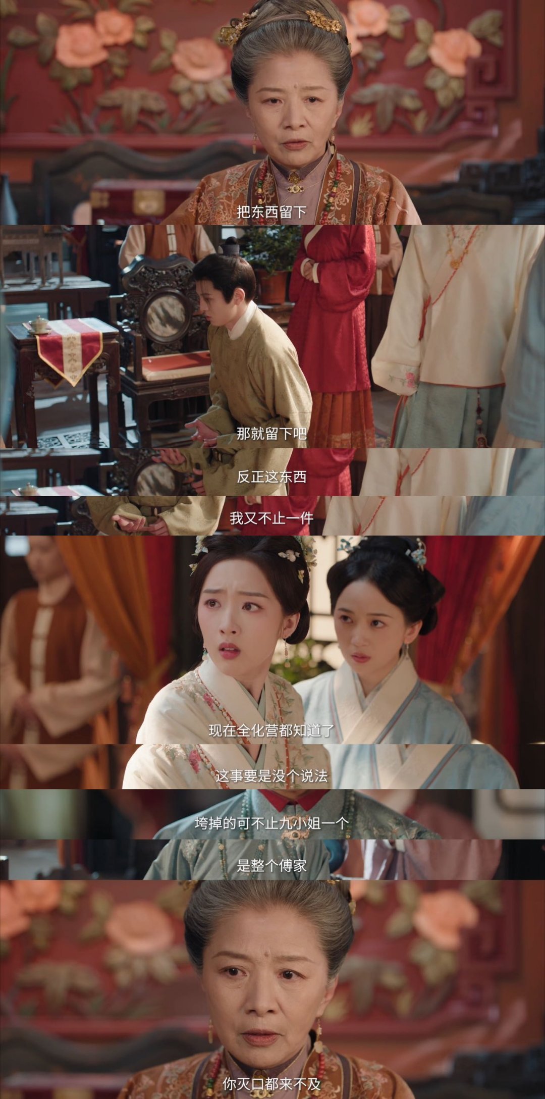 花开锦绣 我的评分：别让王润泽奶奶看这段 左俊杰贪图执念不择手段，肆意散播流言还