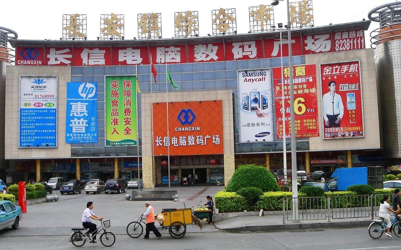 2008年，东莞，经济上行时期的美感