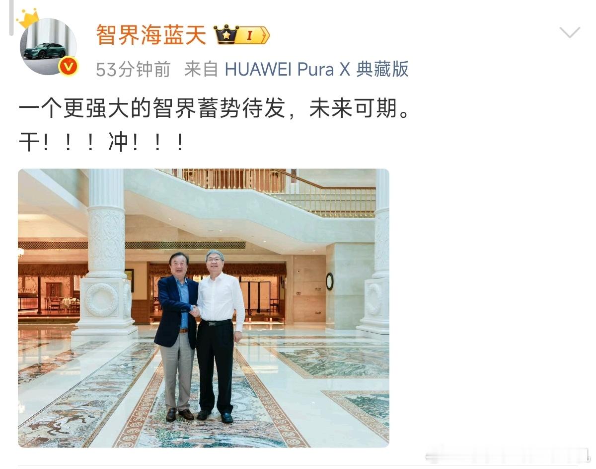 奇瑞董事长尹同跃会见华为任正非，智界品牌是不是要出新产品了[疑问]智界品牌现在只
