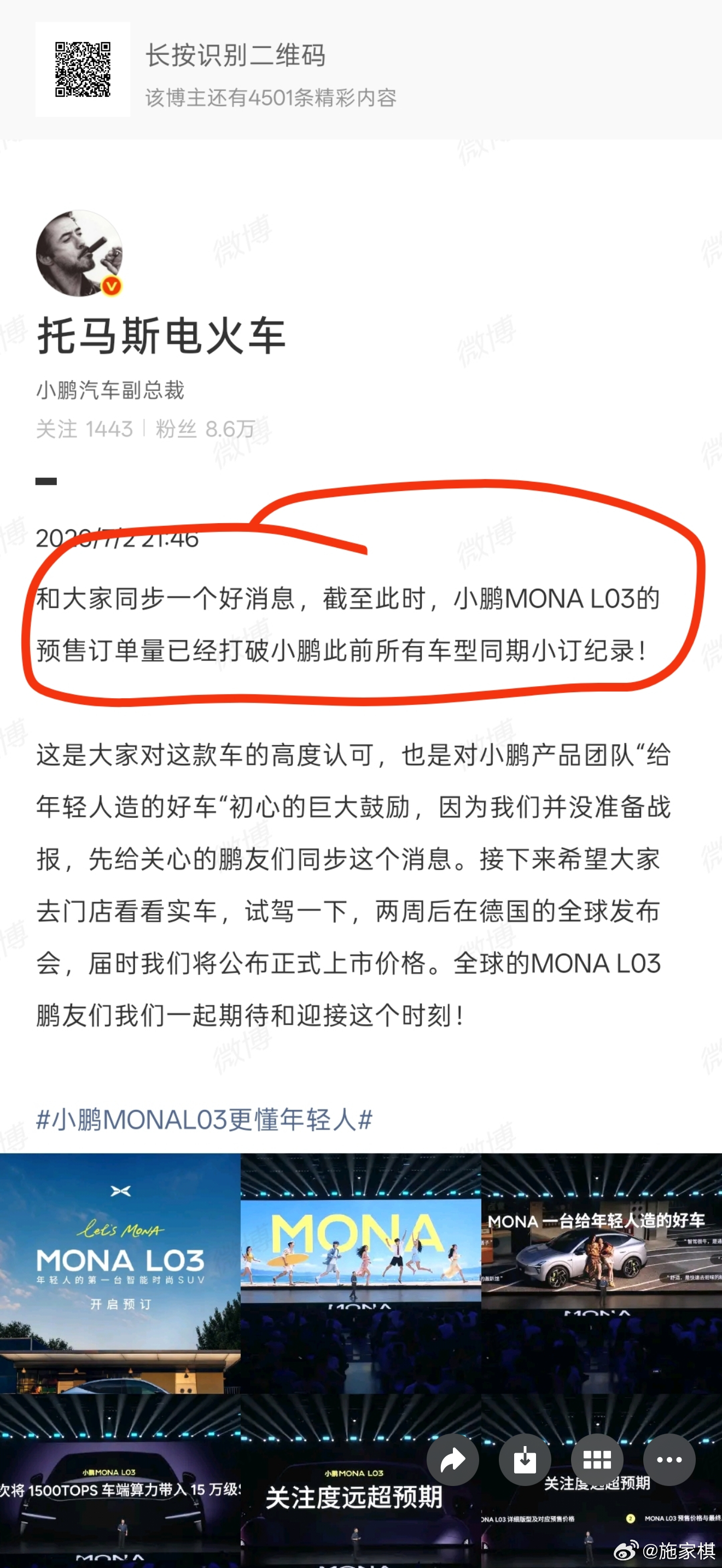 小鹏MONAL03价格卖爆了，赶紧下个订金再说，怕下次提车要等一年