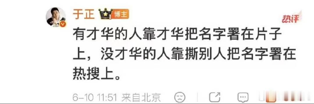 于正为白鹿火力全开于正说白鹿没参与剧本 因为喜欢那个导演所以接了这部戏 后面换编