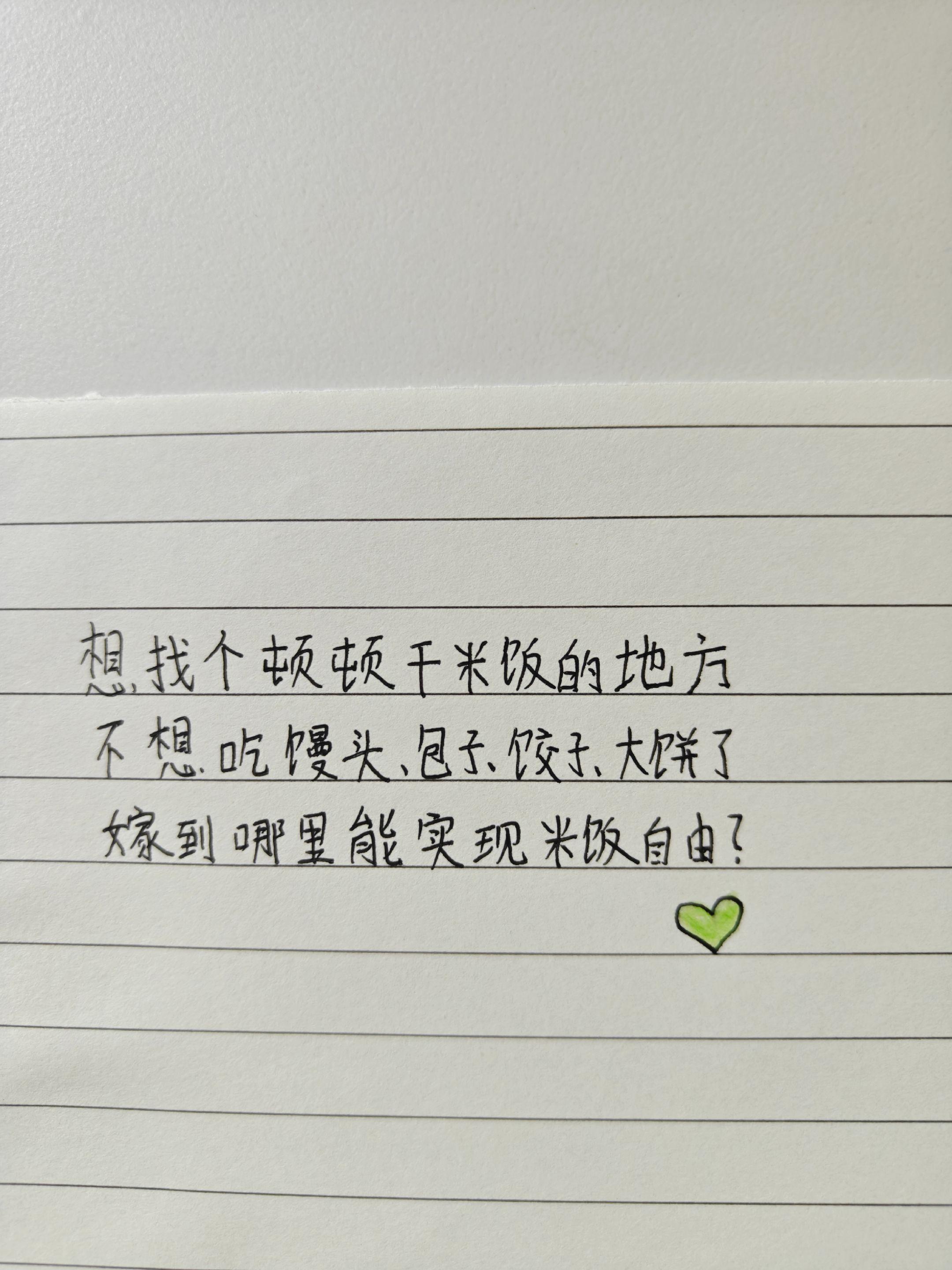 🍚北方胃突然叛逆！馒头、包子、饺子、大饼、退退退！谁懂这种顿顿干米饭的执念啊！