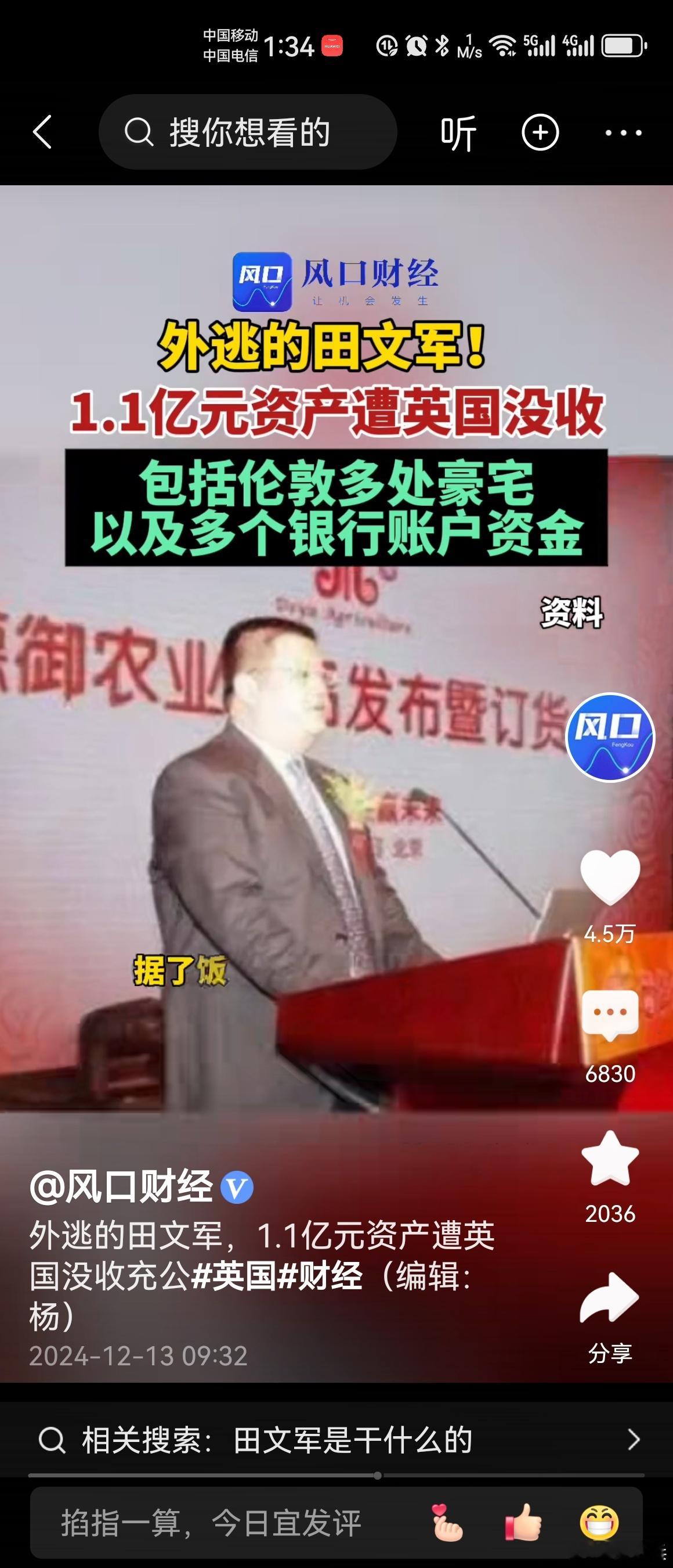 外逃5年，山西前首富1.1亿元资产遭英国没收充公，曾控制“德御系”多家公司非法获