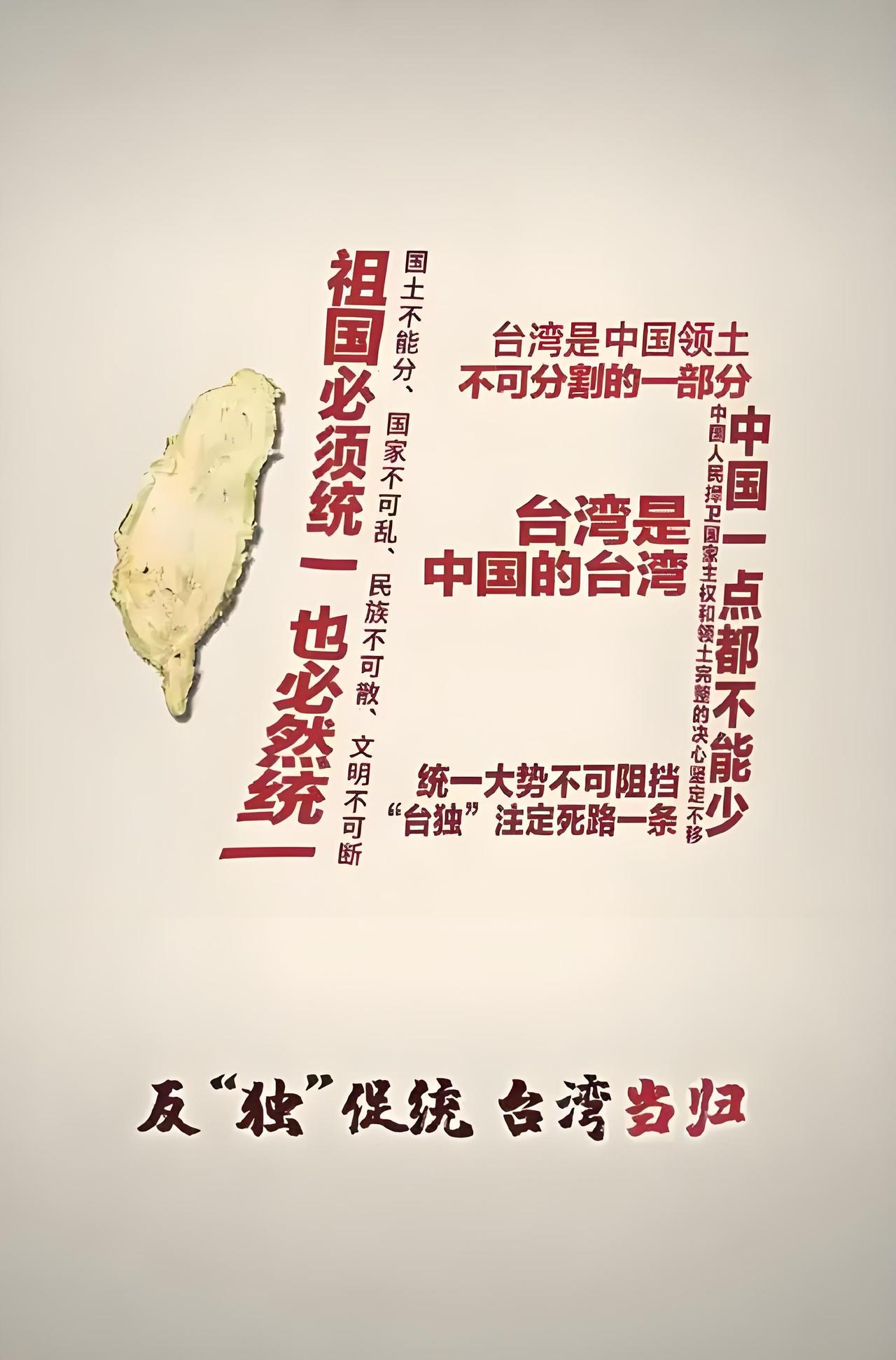 台湾，那本就是中国不可分割的一部分，这是板上钉钉的历史事实。以前我就纳闷，为啥咱