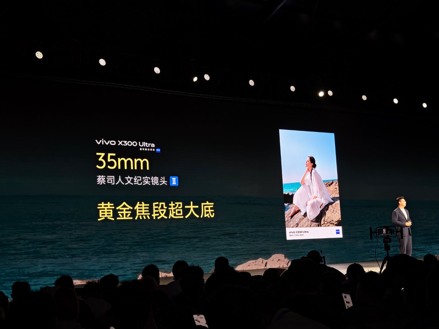 vivo发布了一台相机 vivo X300 Ultra搭载的这套3+2蔡司大师镜