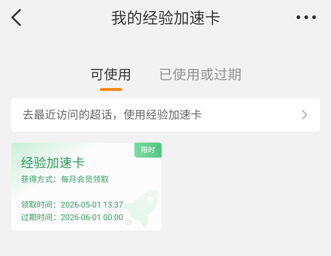 你晚点过期行不我暂时不想捞铁 