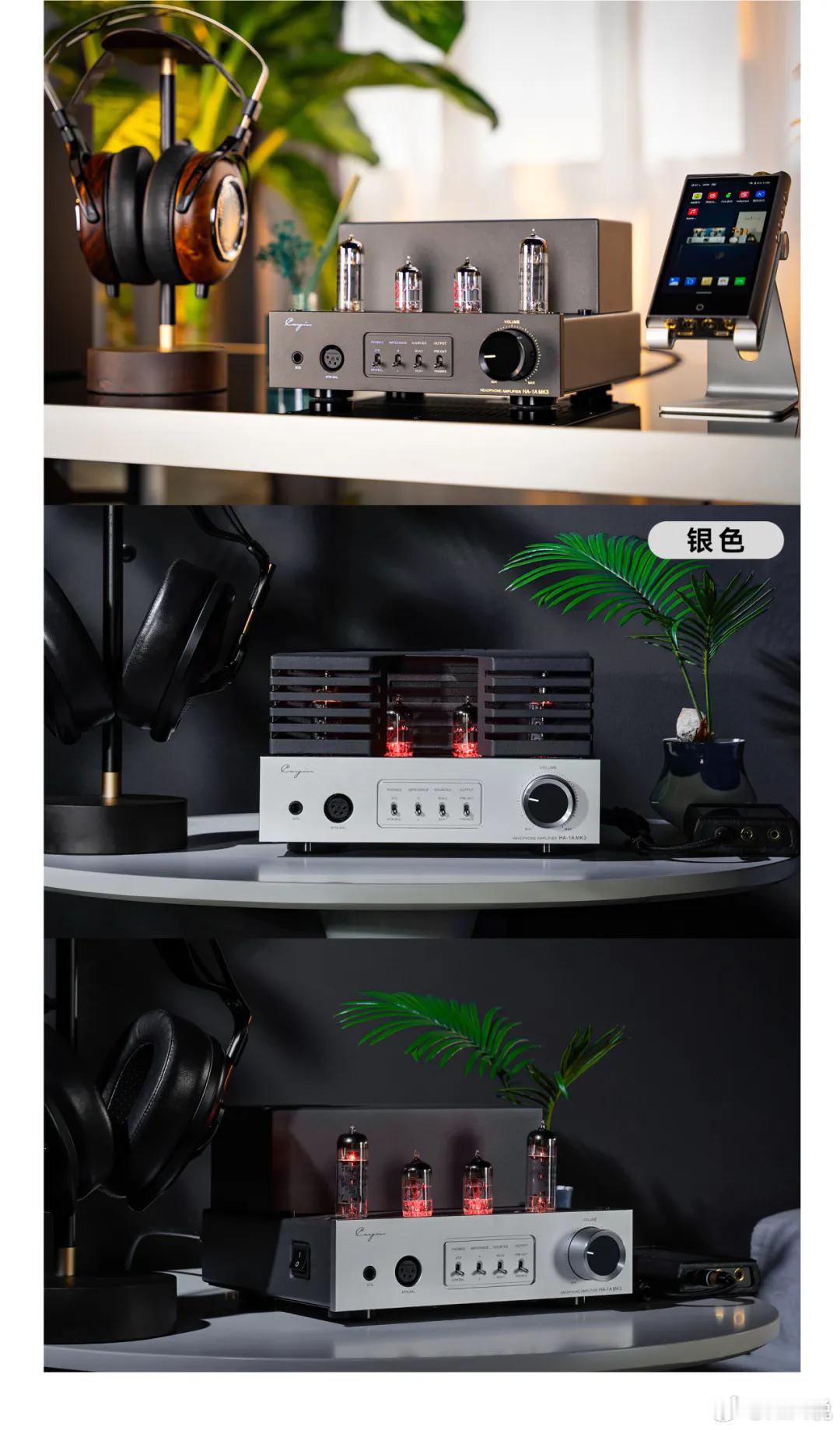 HIFI新闻 新品发布 | Cayin HA-1A MK3 已经上市！全文地址：