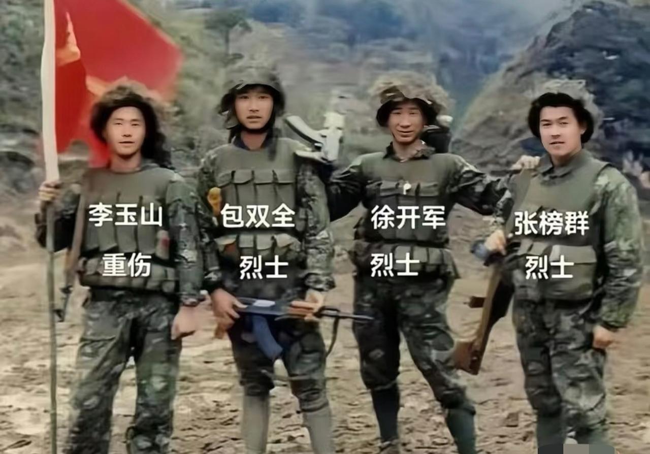 一张合影，四个人，三个再也回不来。，青春笑得那么真，子弹可不管你是谁。，那张照片