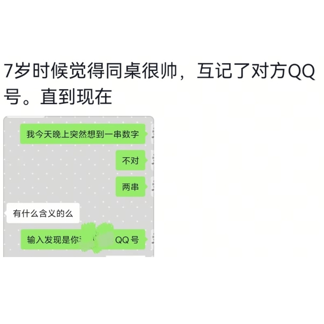 莫名其妙记下来的东西