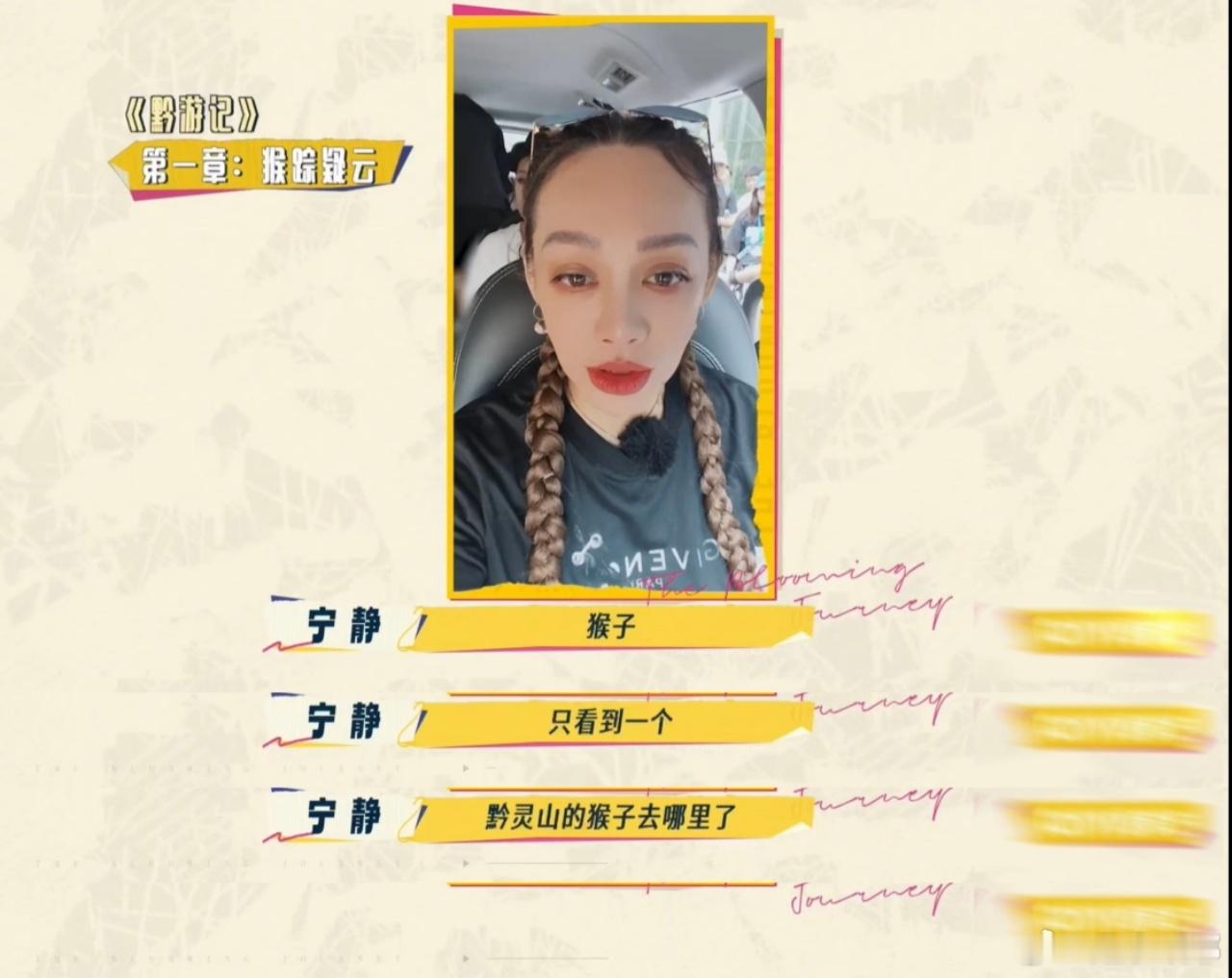 2 这场“猴群隐身”的挑战，静姐一出手，猴子们都按时现身了！不仅如此，还做起了秋