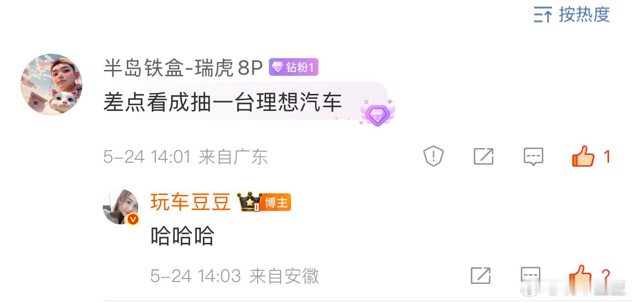 我说抽个理想汽车礼物！粉丝：我以为你要抽理想汽车…我说抽个1：18车模！粉丝：我