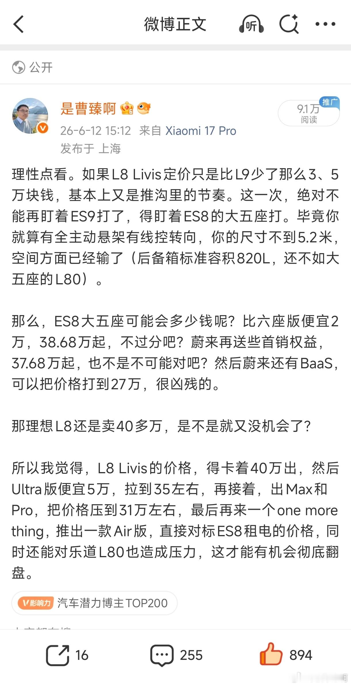 理想L8 Livis售价42.98万起，首销权益价41.98万起；L8 Ultr
