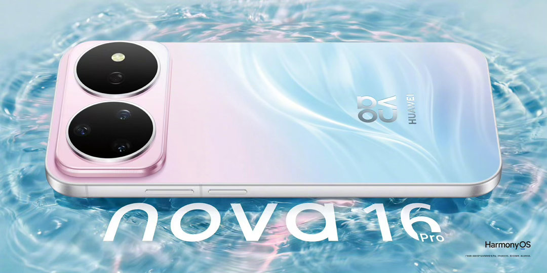 nova16全新配色好夏天华为nova16系列正式官宣华为终端发布更新nova 