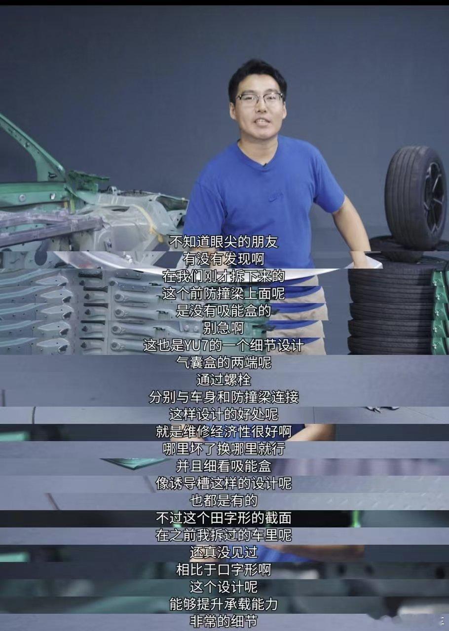 小米YU7全网首拆拆完小米YU7我彻底服了，25万级价位能有这用料和设计，小米是